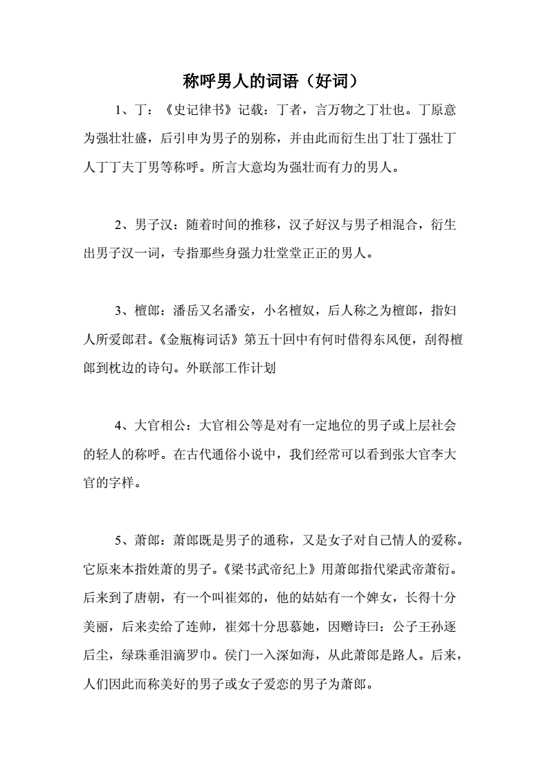 为什么男人叫情人宝贝_情人叫我宝贝我叫他什么_情人宝贝叫男人宝贝好吗