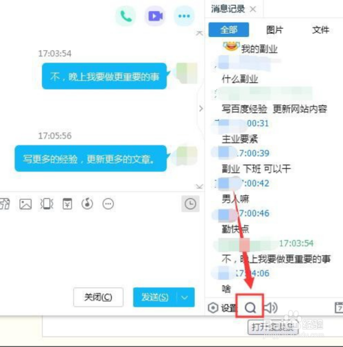 怎么查询别人的微信聊天记录_微信聊天记录查_vx聊天记录查询