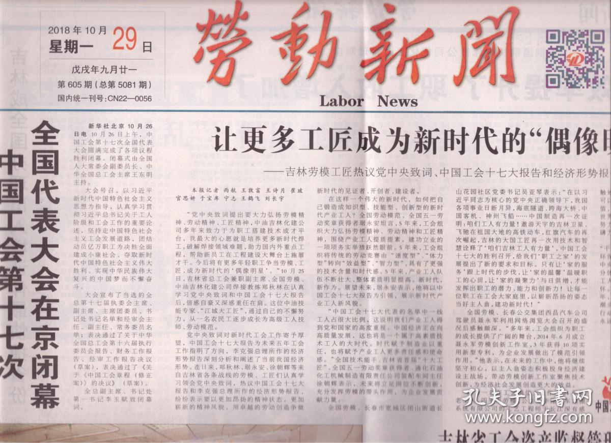 法兰克福新闻名词解释_法兰克福新闻创办人_法兰克福新闻报道