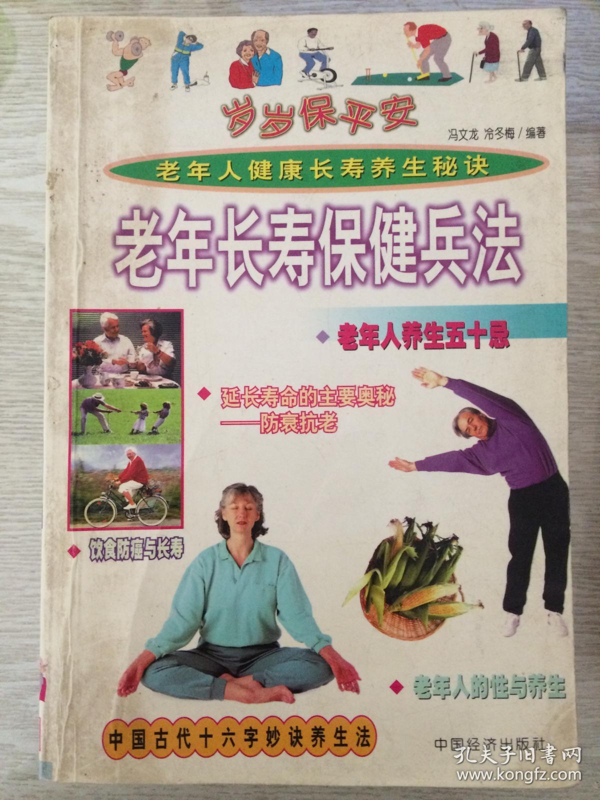 养生：_养生汤食谱大全四季养生汤_秋季养生正当时进补≠养生