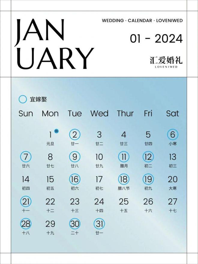 日历表2024日历全年表_日历表2024_日历表