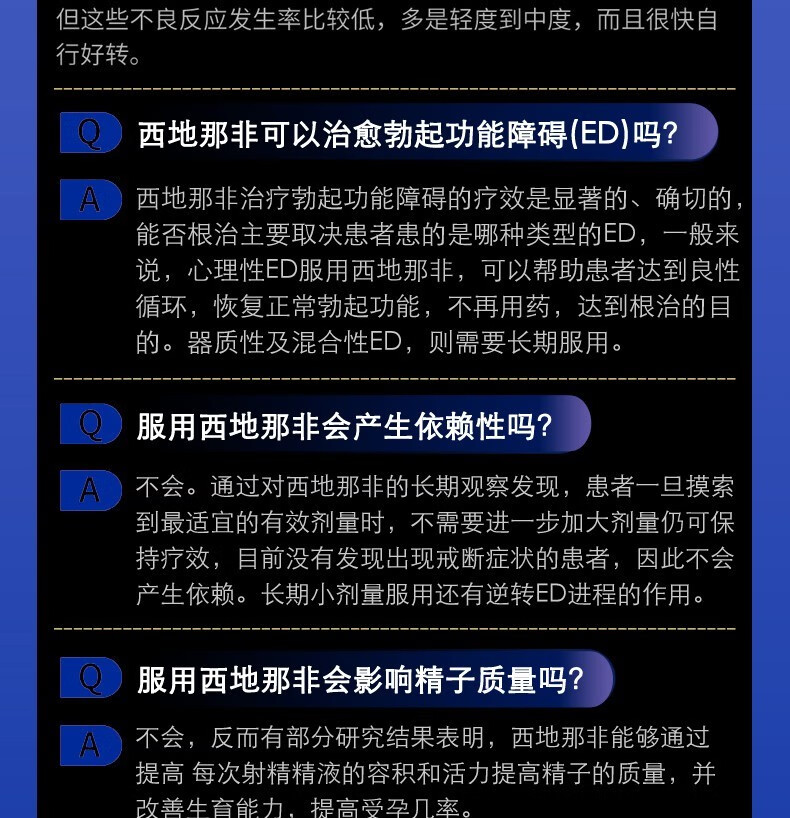 伟哥吃一次对身体有副作用吗_伟哥的作用和副作用_伟哥：