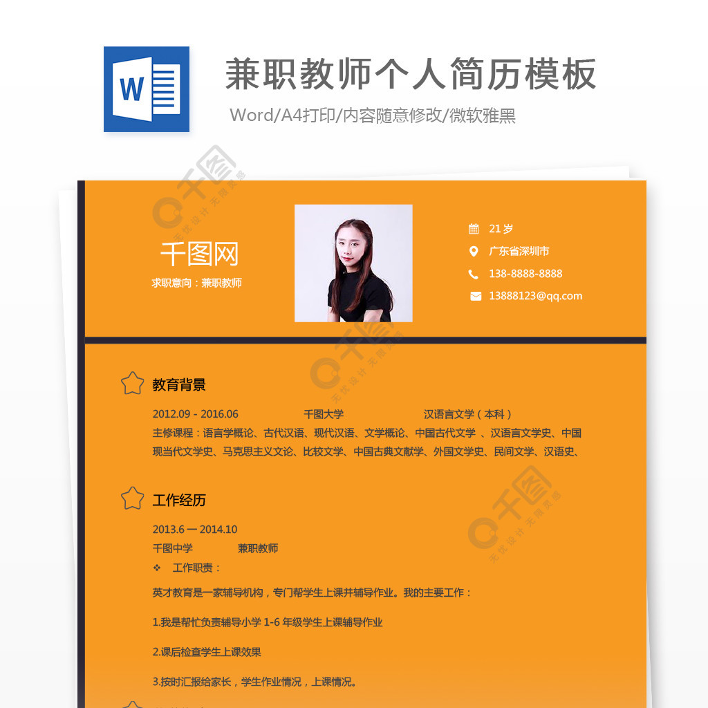 经验工作交流发言材料_经验工作法_工作经验：