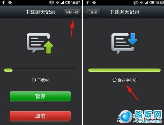 怎么找回聊天微信记录_微信聊天记录_聊天微信记录恢复