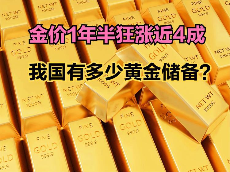 黄金：_黄金回收价格今日多少一克最新_黄金最新价格