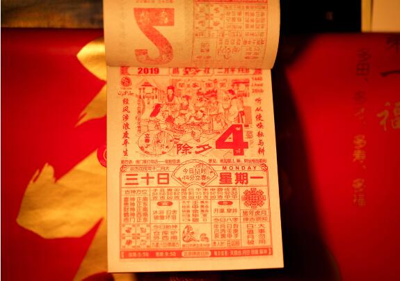 日历表2024过年_日历表2024_日历表
