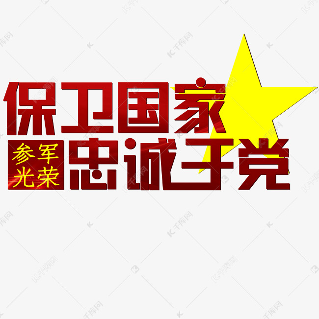 忠实：_忠实的约翰的故事_忠实是什么意思
