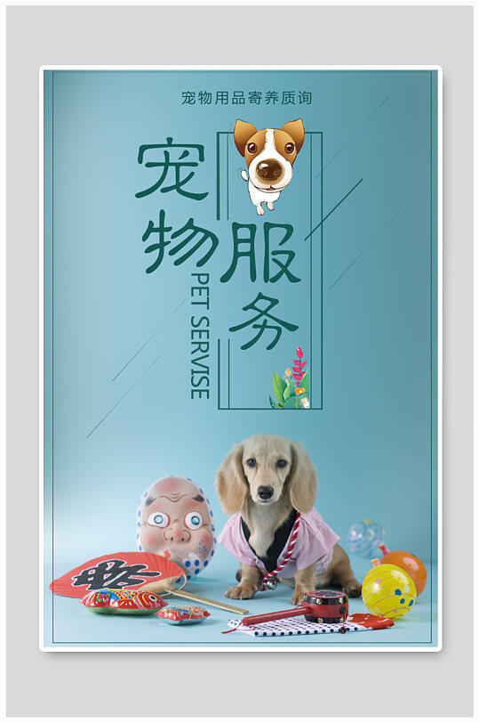 宠物寄养_宠物寄养店怎么开_宠物寄养一般怎么收费