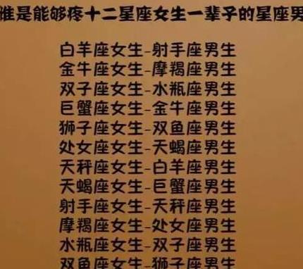 星座配对_天蝎座最佳配对星座_天秤座最佳配对星座