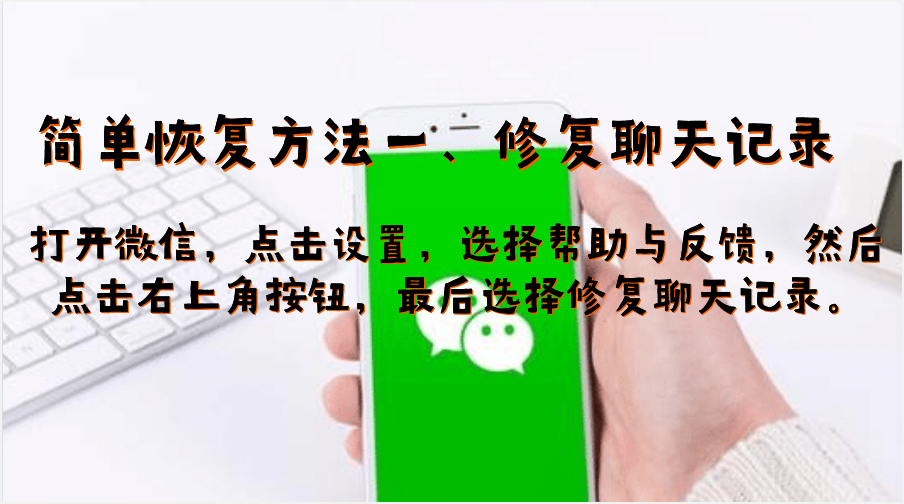 聊天微信记录能恢复吗_微信聊天记录_聊天微信记录怎么恢复