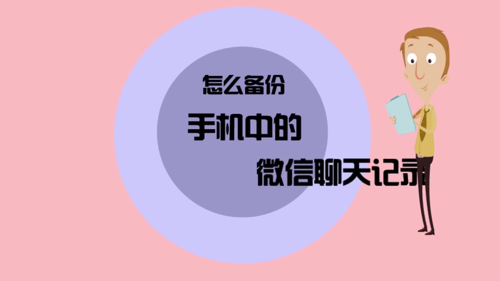 聊天微信记录恢复_微信聊天记录_聊天微信记录能恢复吗