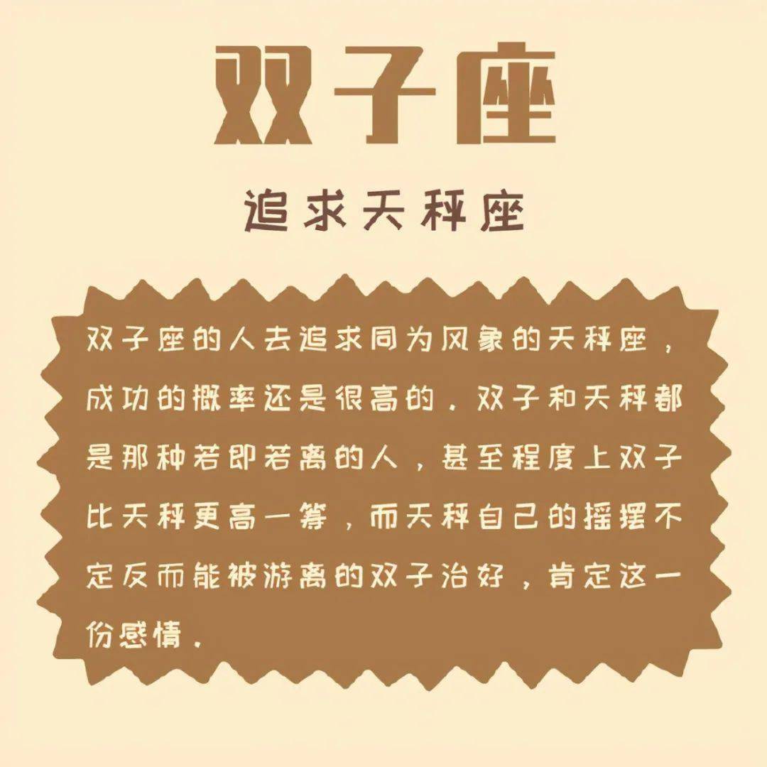 星座：_12星座的星座秘语_星座运势