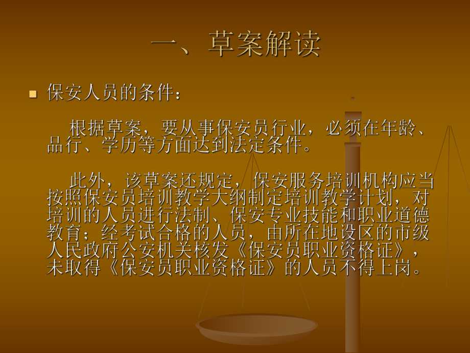 管理课程_管理：_管理好员工的方法