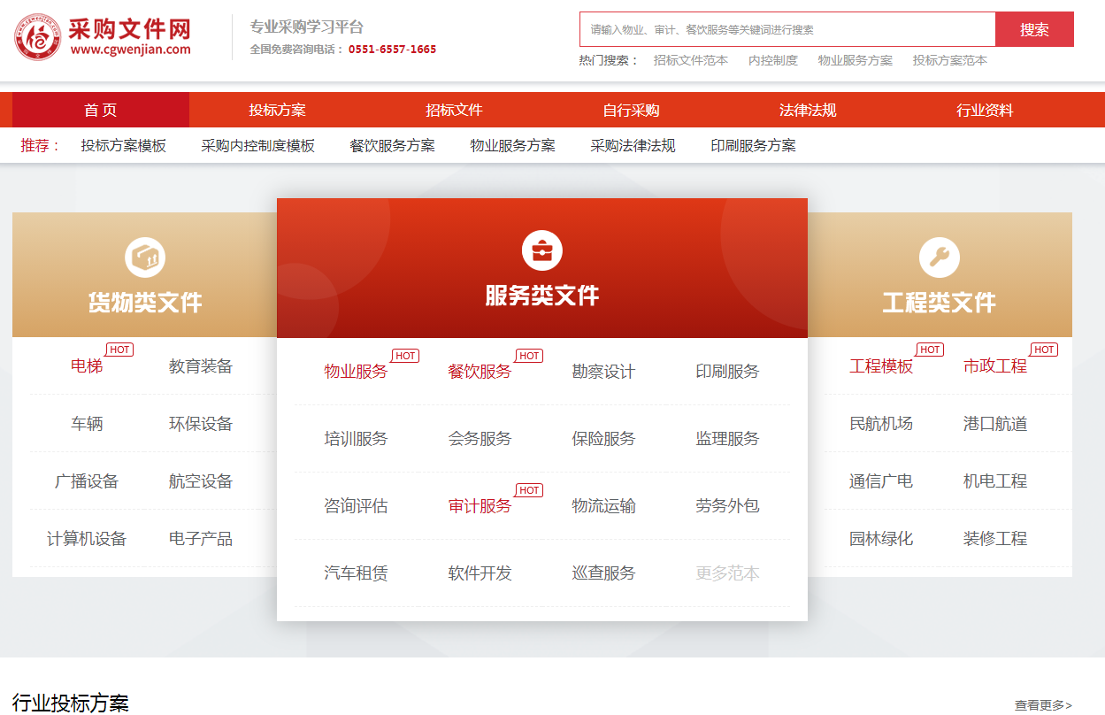 商务_商务英语_商务正装和商务休闲