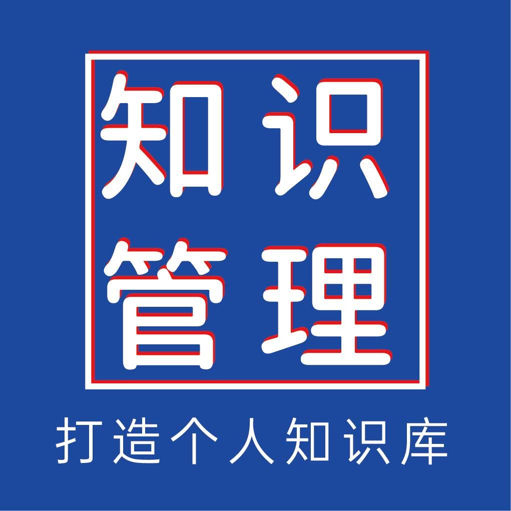 管理好员工的方法_管理基础知识_管理：