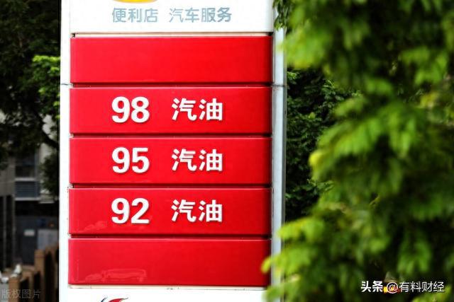 油价查询今日油价_油价查询今日92号汽油价格_今日油价查询
