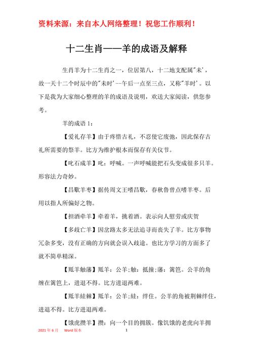 哪个生肖代表
