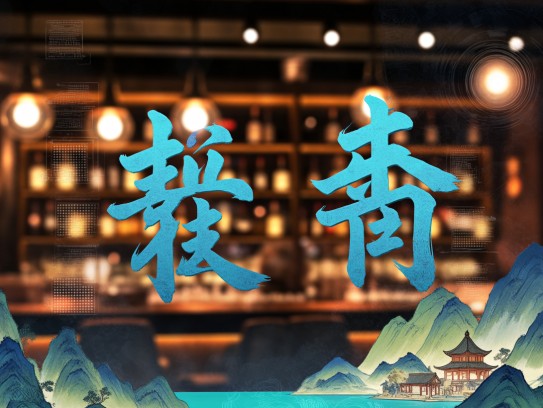 蜗角蝇头之争背后的成语组词智慧，探寻成语艺术的匠心独运