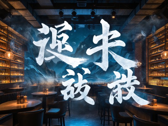 霜气横秋成语盛宴，霜气横秋组词与织梦文化解析，探寻智慧交融之美