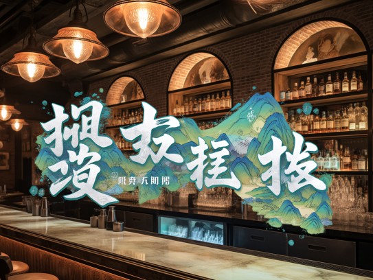 一元复始新解探析，成语组词在现代语境下的创新应用