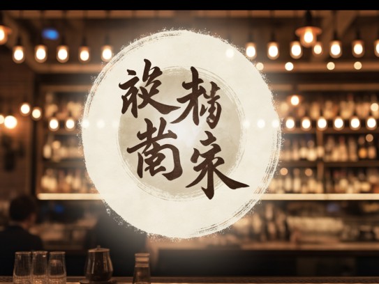 成语组词奇遇，鸾分凤离演绎一场鸾凤情缘的成语之旅