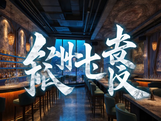 成语新解，从#取豪夺到巧取豪夺，探寻成语组词的魅力所在