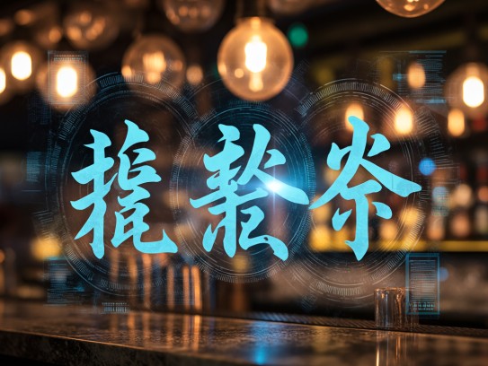 见风转舵智慧解析，成语组词在现代生活巧妙应用的实例集