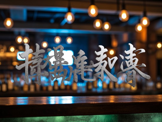 后进之秀成语组词魅力解析，绽放光彩在现代文学中的巧妙运用