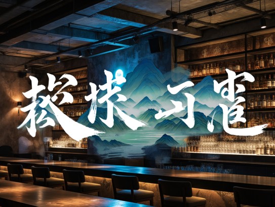 行稳致远组词探秘，成语见可而进艺术演变与内涵解读