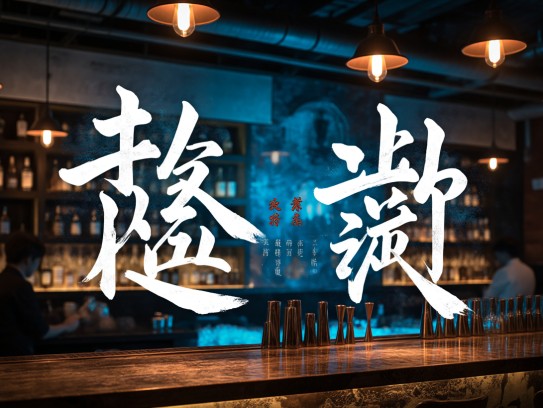 方正不阿成语解析，探寻其深厚底蕴与蕴含的人生哲理