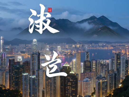 传承深仁厚泽之美，揭秘成语组词的独特魅力及其深远影响