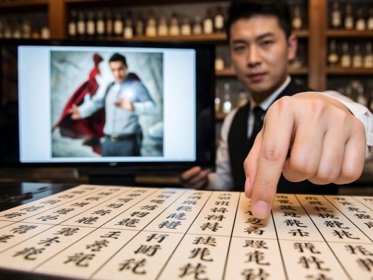 成语智慧，从禁#止乱到拨乱反正的成语组词解析与应用