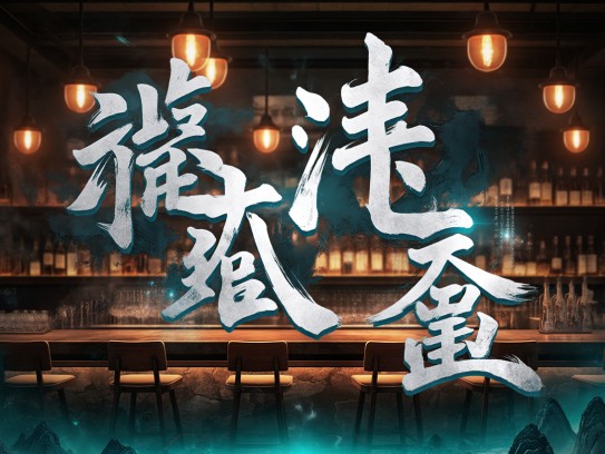 遗魂亡魄成语解析，悲凉交响中的成语组词魅力