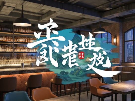 敬事后食，成语组词与知行合一的智慧应用
