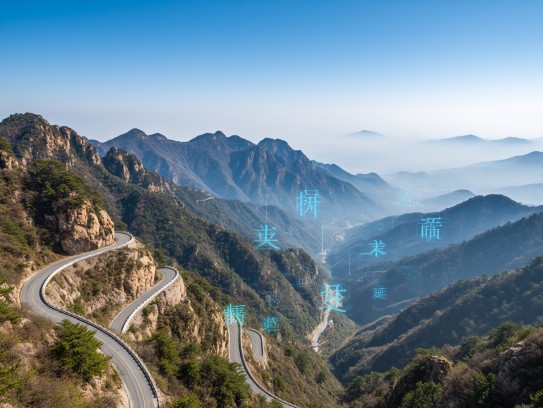 山遥路远成语组词探秘，解锁智慧之旅的成语宝藏