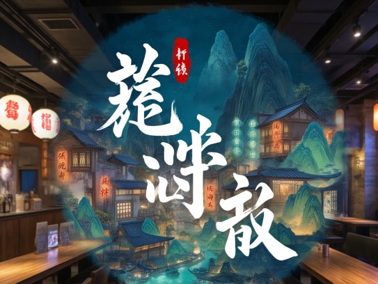日中为市成语组词魅力解析，古语新韵，词汇创意无限探索
