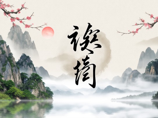 霞思云想成语组词，探寻成语组词的艺术魅力与丰富内涵