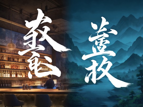 势合形离，成语演变中的悲喜剧与成语组词解析