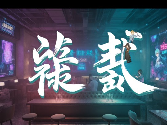 棋逢对手，成语组词的巧妙运用与艺术魅力展现