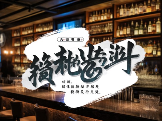 成语组词巧运用，自我表现艺术中的各领风骚成语解析