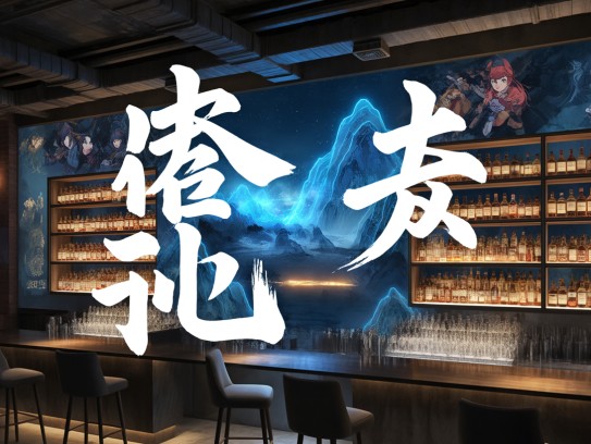 成语新解，以白为黑组词创意，巧用反转展现语言智慧