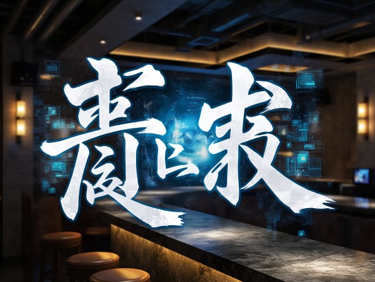 桃僵李代新解探析，成语组词艺术的巧妙运用与创新