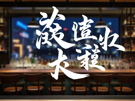 探索成语魅力，从惟口起羞出发，组词新意无限