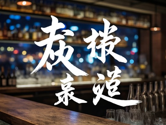 探索成语魅力，从惟口起羞出发，组词新意无限