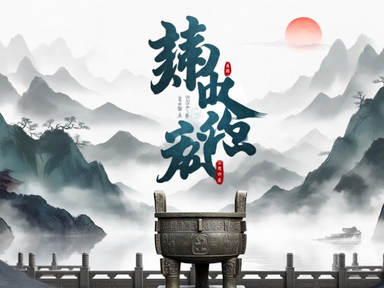 钟鸣鼎列成语探秘，领略成语之美，解锁组词独特魅力之旅