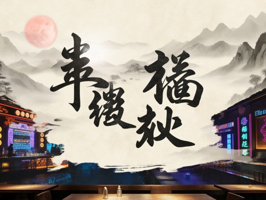 风尘之变成语组词解析，岁月流转中的成语织梦艺术