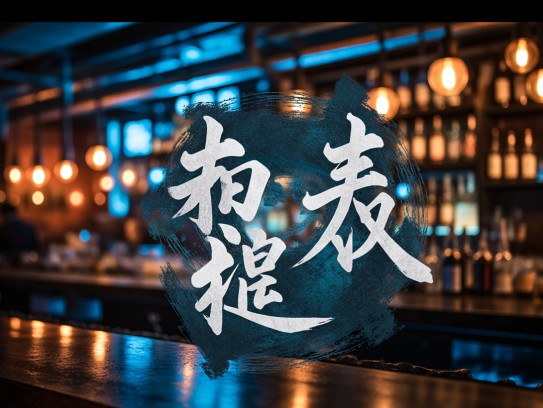成语探秘，出其不意掩其不备的组词奥秘与艺术风采