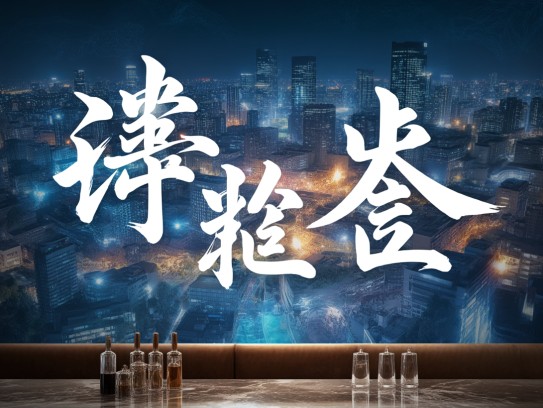 厚德载福成语组词解析，探寻成语之花在人生旅途中的绚烂绽放