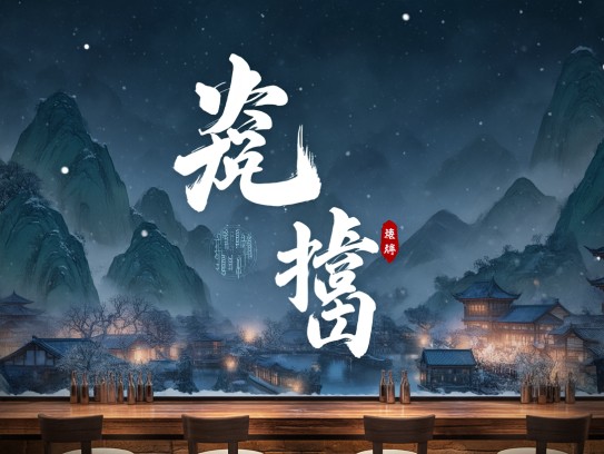 瑞雪兆丰年成语组词解析，探寻成语文化的深层魅力与历史渊源