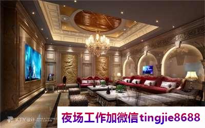 唐山迁安夜场招聘女孩模特子-唐山迁安夜店KTV直聘女孩特信息KTV直聘女孩特